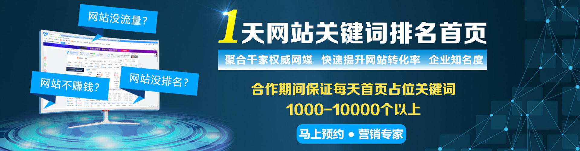 特克斯百度竞价代理